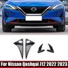 For Nissan Qashqai J12   2024 Carbon Fiber Front Bumper Fog Light Cover  Foglight Vent  Bumper Garnish Car Accessories