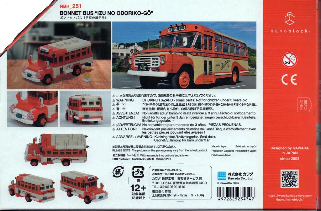 KAWADA Nanoblock Tokai Bus Bonnet Bus no 570 Pieces "Izu Odoriko"