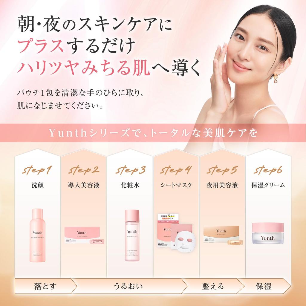 Takei Yunth Einführungs-Serum 28 Tage Raw VA Derma Serum 28 Tage Aufhellende Tuchmaske 1 Stück Hautpflege-Set Retinol Poren Aufhellung Pigmentflecken Niacinamid