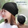 Fittia Medical Sleeping Care Chemotherapy Thin Knit Suitable for Hair and Black Men's Hat, Cap, Cap, Cap, Cap, Breathable, Washable, Modal, Loss,