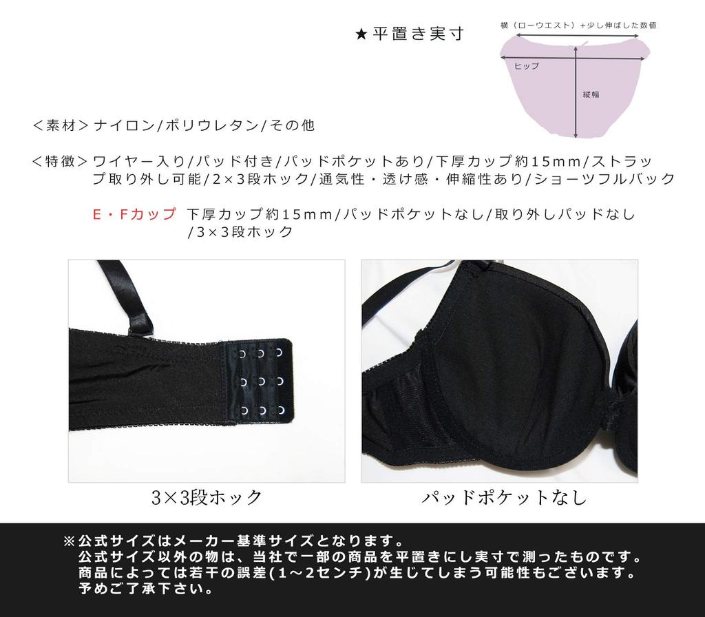 Smile LaLa Black A70 Bra and Panty Small Small Cute Small Small Small Bust Small Small Underwear Cute Underwear for A Cup Women's Set, Seamless,