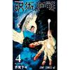 Anime Japan Jujutsu Kaisen Covers Characters Series Canvas Painting Print Posters For Room Living Art Home Wall Decor Pictures