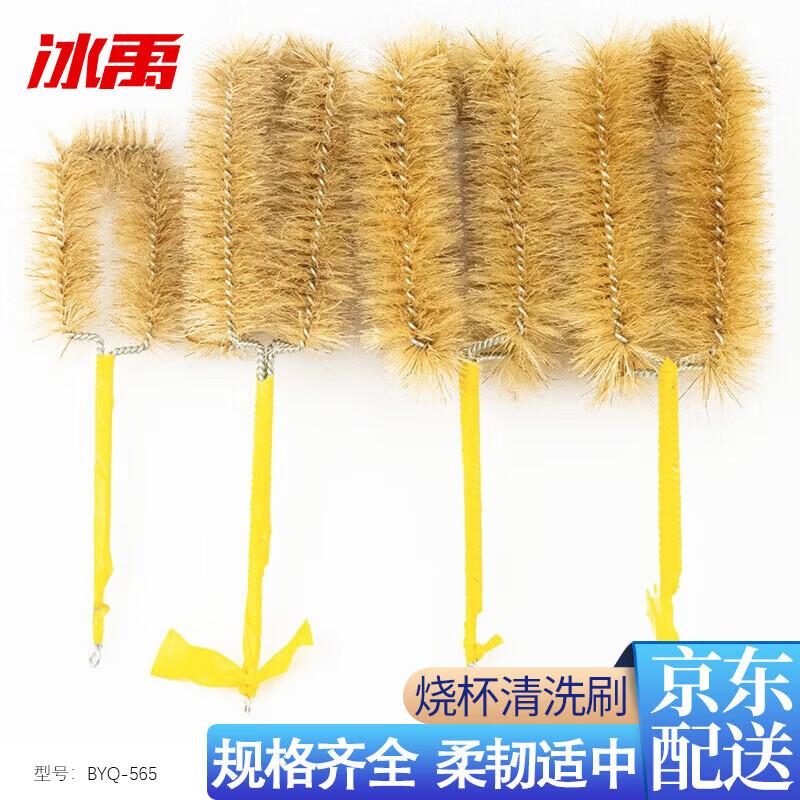Bingyu Lab Glassware Cleaning Brushes