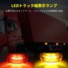 LED Side Marker Lamp, /24V, Set of 6, Side Marker Lamp, LED High Brightness,