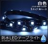 Kaito Denshi LED Strip Light Car 12V Waterproof Exterior Lighting