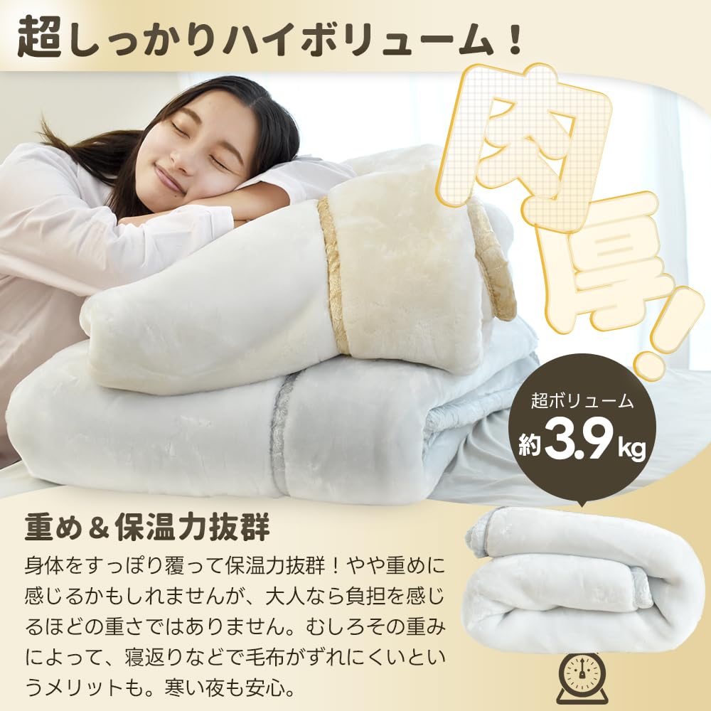 Deka Nishikawa, silná dvojitá deka Anminkan, omezená hmotnost, Aurora 180 x 210 pro 2 osoby s činčilovým lemem, přehoz Aurora, úspora energie [speciální cca.