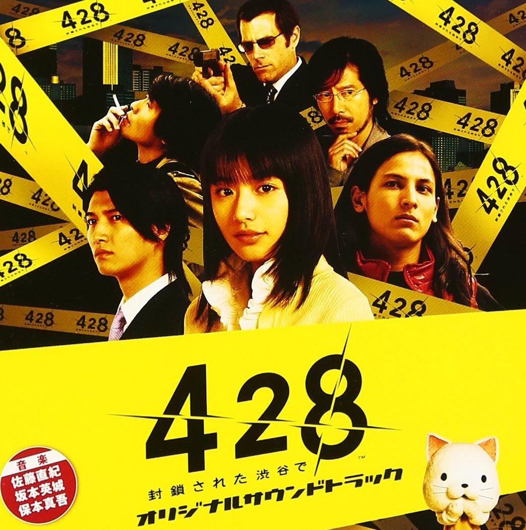 

Игра Wii «428~In Shibuya Blocked~» Оригинальный саундтрек