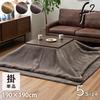 Ikehiko Kotatsu Comforter Thick Square Furry Sepia Brown Approximately 190 X 190 Cm Washable Fake Fur Colors Fluffy Volume High Quality Smooth Calm