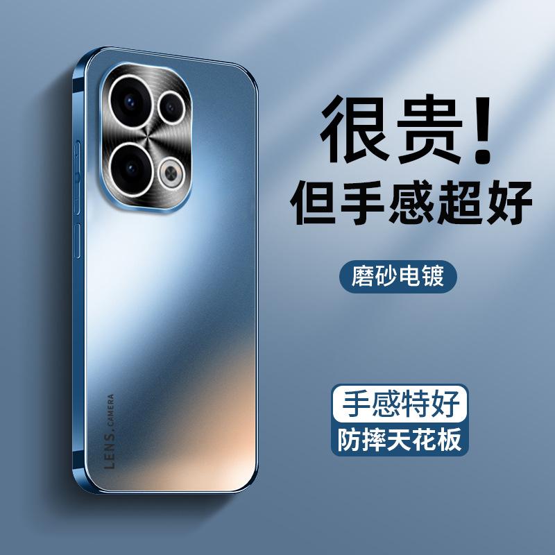 Applicable to opporeno13 mobile phone case reno13pro advanced sense AG skin feeling matte process reno12 new model
