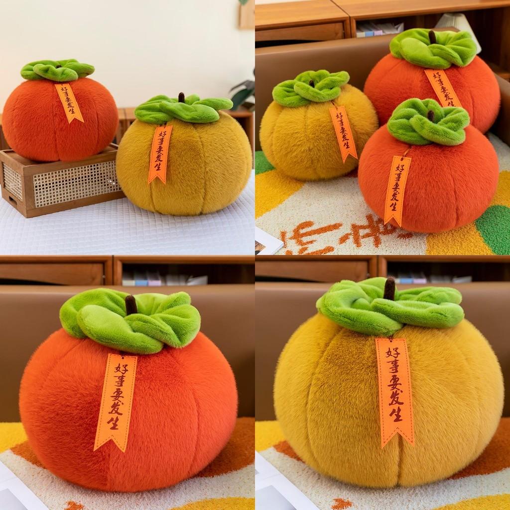 Simulation Persimmon Cute Cartoon Plush Toy Soft Fill Doll Child Gift Birthday