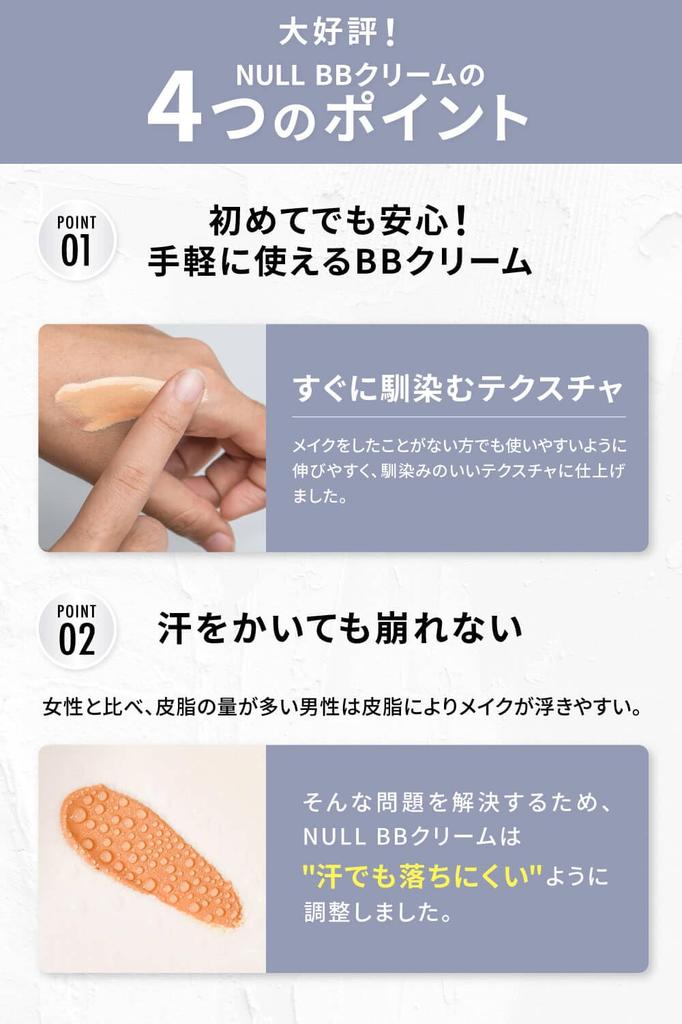 NULL BB Cream for SPF30 and Concealer for Blackheads and Acne Scars Men, 20g, Ocher, Sunscreen, PA++,