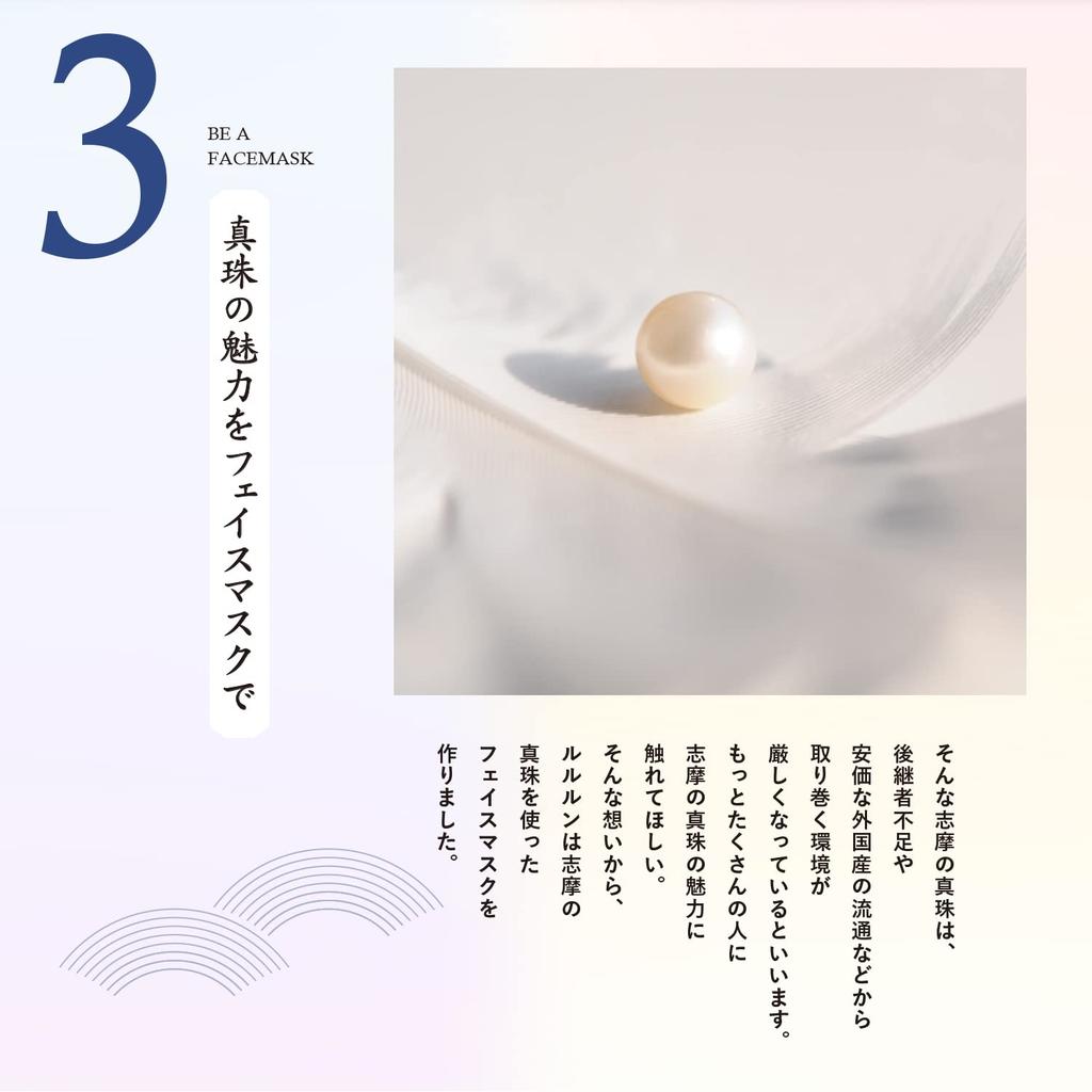 Gesichtsmaskenpackung Lululun Oise Lululun Pearl 1 Stück x 5 Beutel (Blumiger Duft)