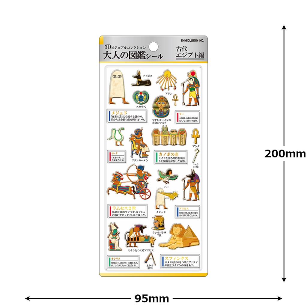 Kamio Japan Stickers 3D Adult Picture Book Stickers Ancient Egypt 231212