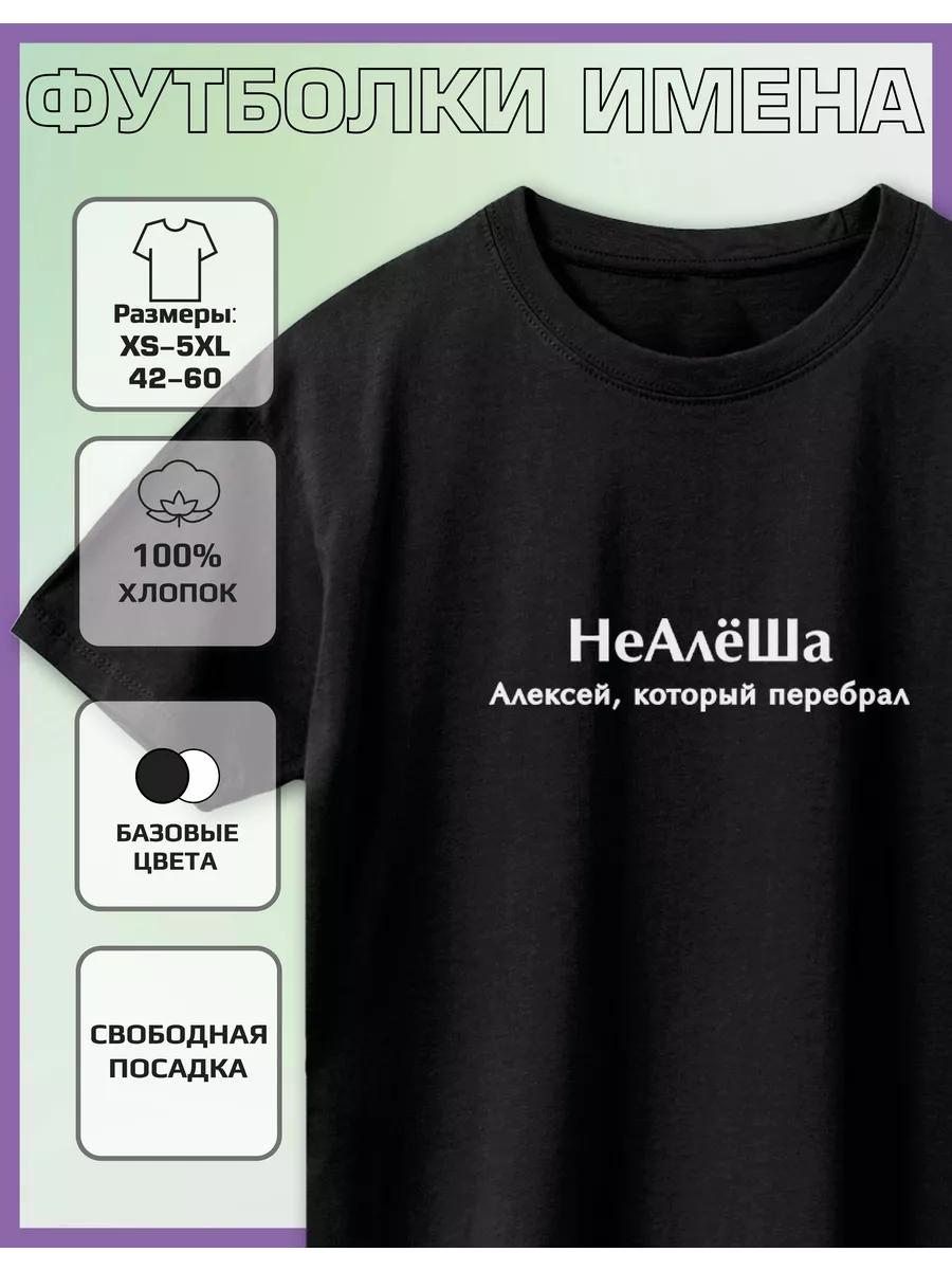 Alexey Printed T-shirt XL