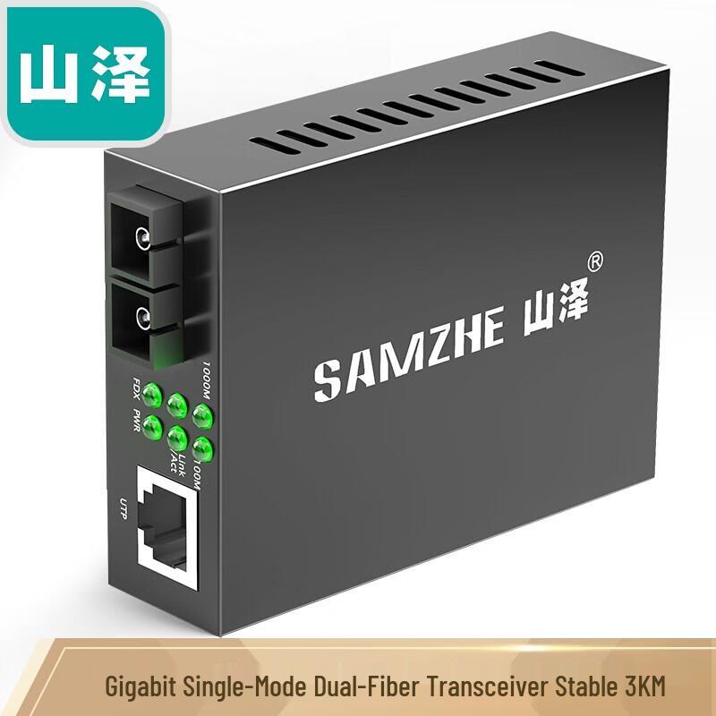 SAMZHE Fiber Optic Transceiver
