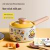 COOKER KING Little Yellow Duck Non-Stick Mini Pot