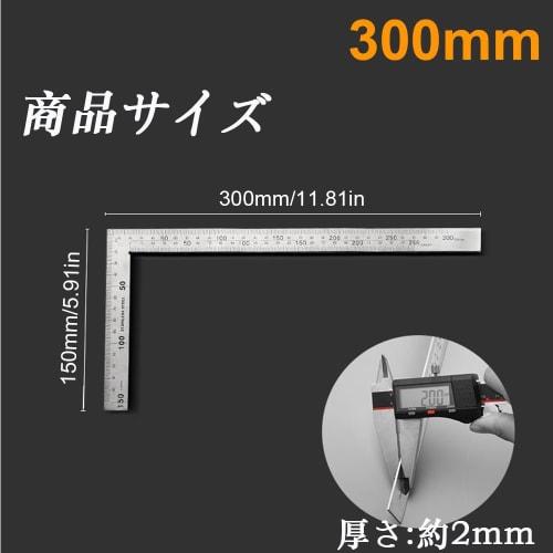 Botocoo Stainless Steel Right Angle Ruler, L-Shaped Curved Ruler, Measuring Tool for Woodworking, Cutting, Drafting, and DIY (300mm x 150mm)