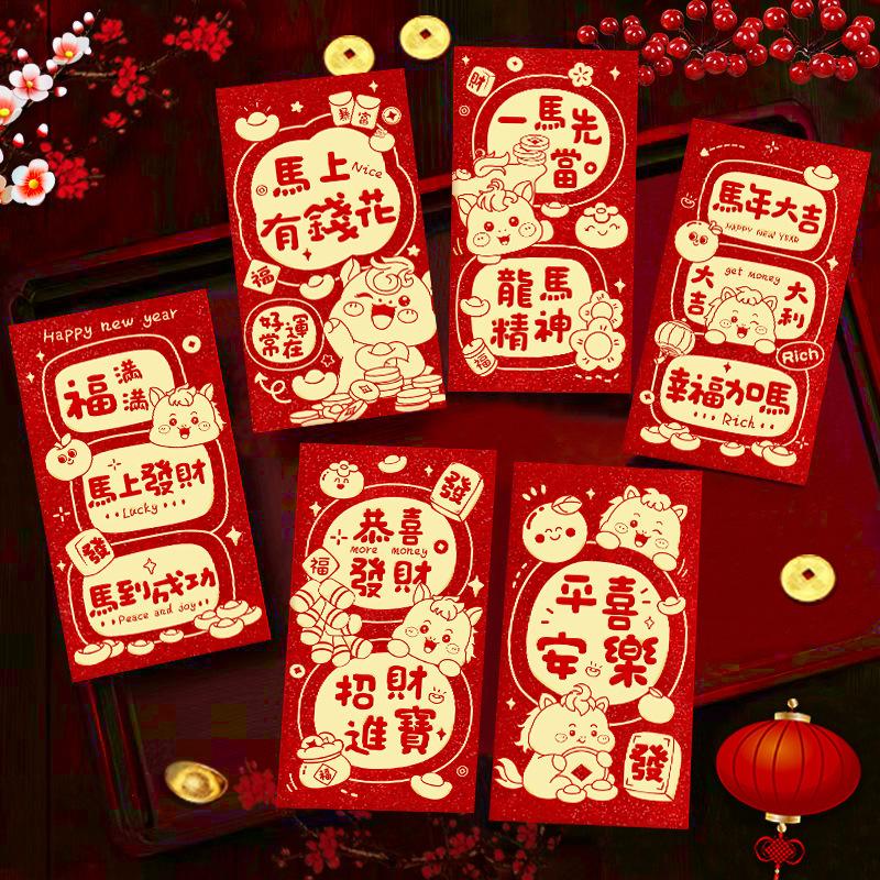 30 Pcs 2026 Year Of The Horse Red Envelope Creative Cartoon Gold-Stamped New Year Red Packet Chinese Spring Festival Hongbao