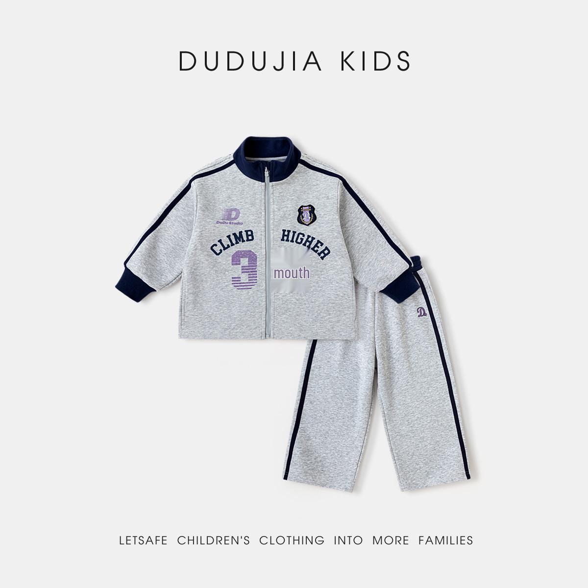 Детский весенний костюм-худи и штаны в академическом стиле Dududu - Комплект из двух предметов спортивной одежды для мальчиков и девочек 80cm