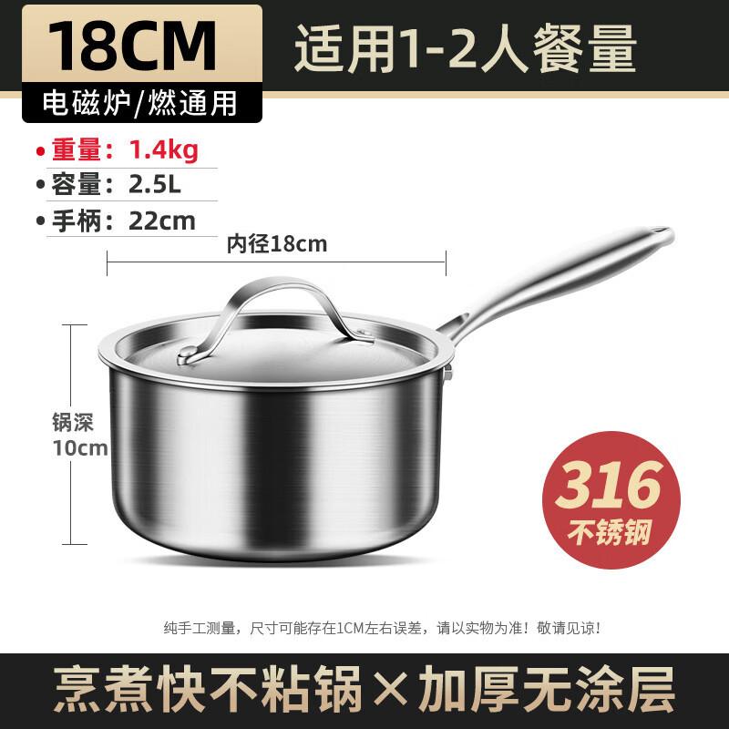 WuTuo 316 Stainless Steel Single Handle Milk Pot