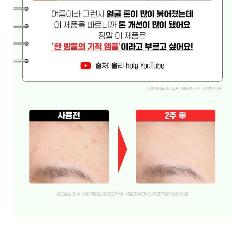 FATION - Nosca9 Trouble Toning Ampoule