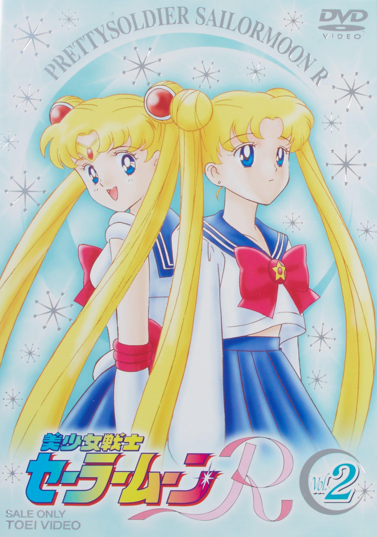 

Pretty Guardian Sailor Moon R Vol.2 [DVD]