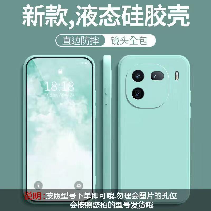 Applicable to iQOO11 mobile phone case, simple solid color Rubik's Cube liquid all-inclusive anti-drop iqoo silicone straight edge soft case