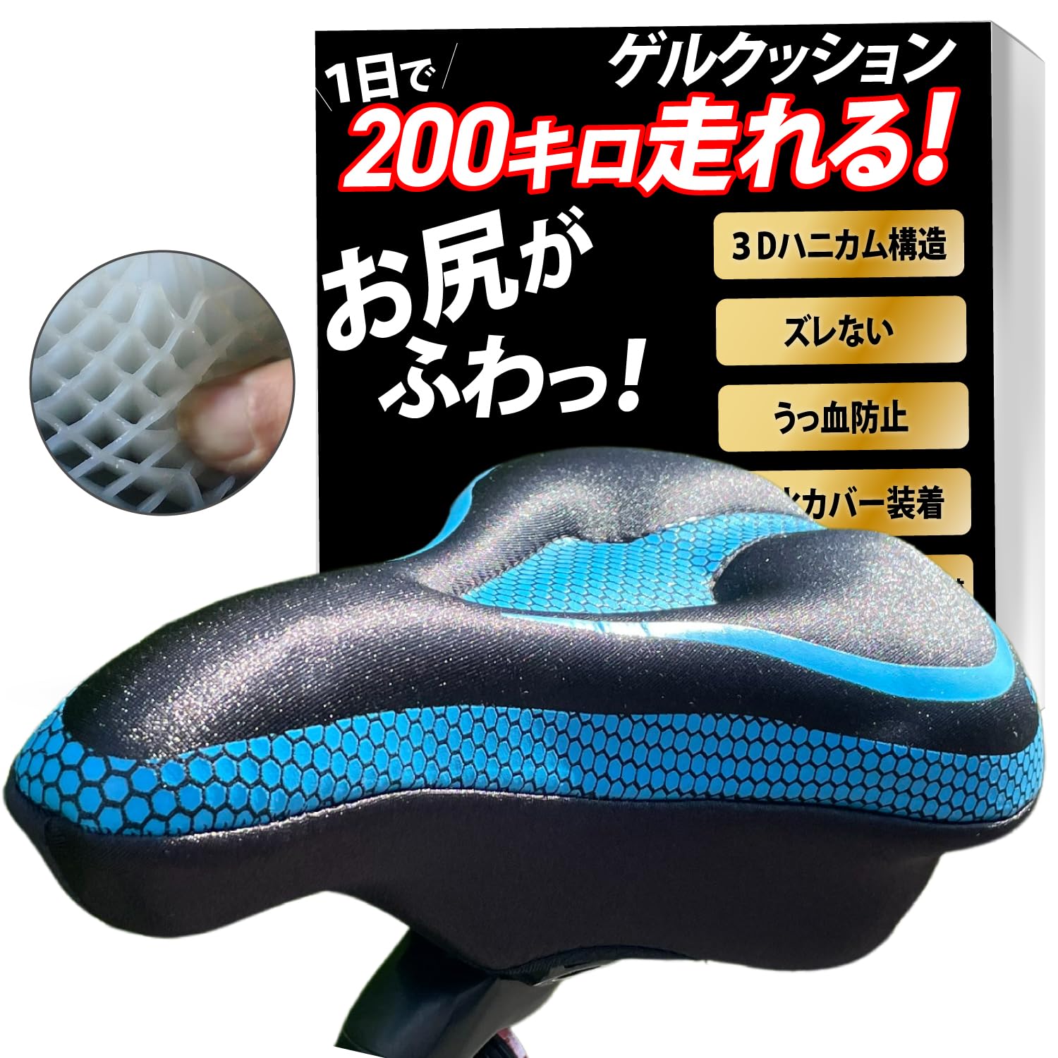 

Gravity 3D Honeycomb Structure Distributes Body Saddle Painless Saddle Road Cross Bike it [Zero Pressure] Cover, Cushion, Bike, [Try Out] (Blue) синий