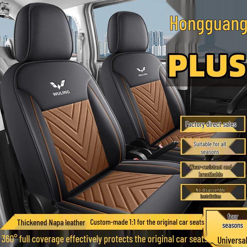 

Дышащие чехлы на сиденья полного покрытия для 7-местного Wuling Hongguang PLUS 2019-2020 гг.