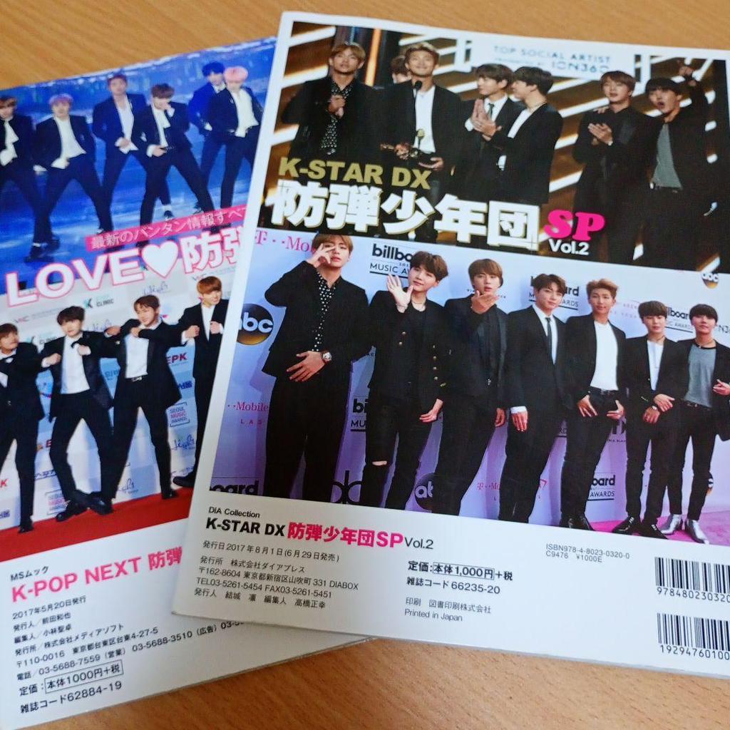 [USED] BTS Special Magazine SEVENTEEN File