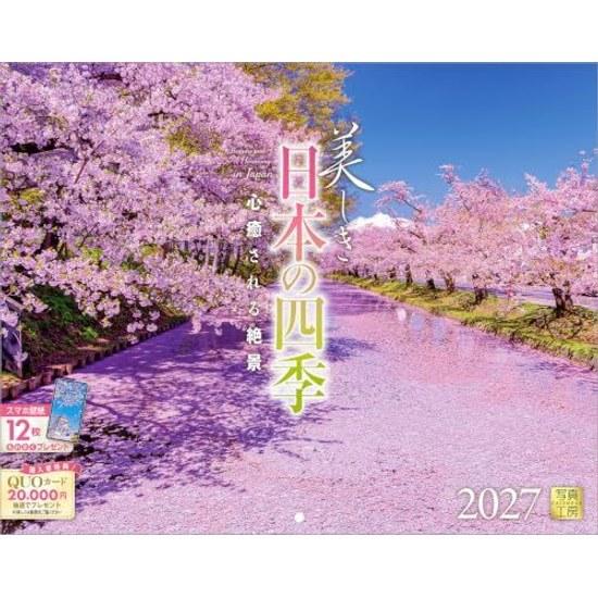 Photo Studio Calendar Beautiful Japans Four Seasons 2027 Includes 12 Smartphone Wallpapers Wall Hanging Landscape (300380)