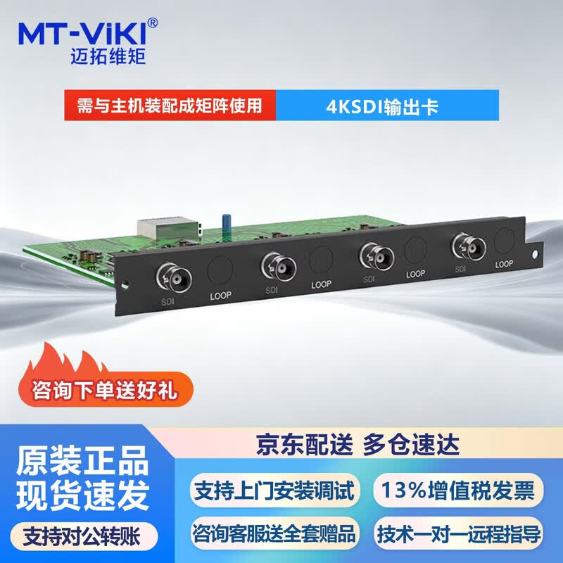 MT-Viki Modular Matrix Switcher Components
