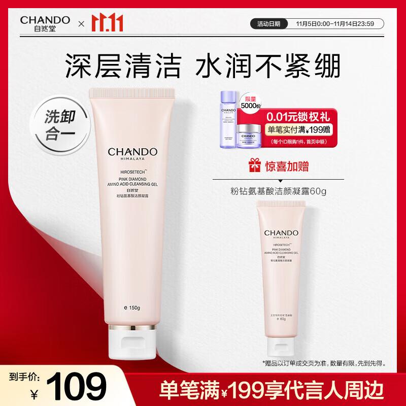 

Chando Pink Diamond Amino Acid Cleansing Gel