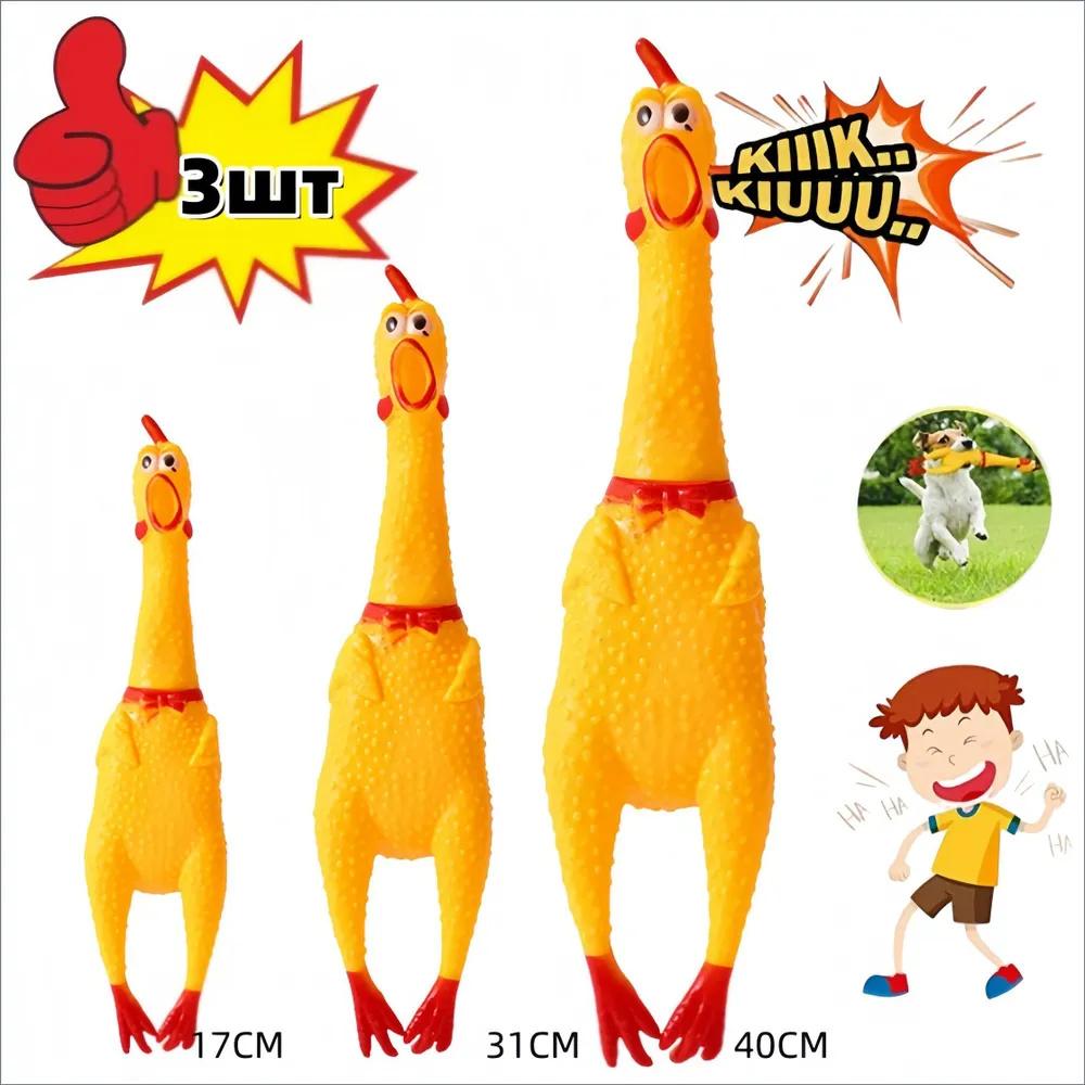 Dog Toys, -resistant, Puppy Screaming Chicken Toys