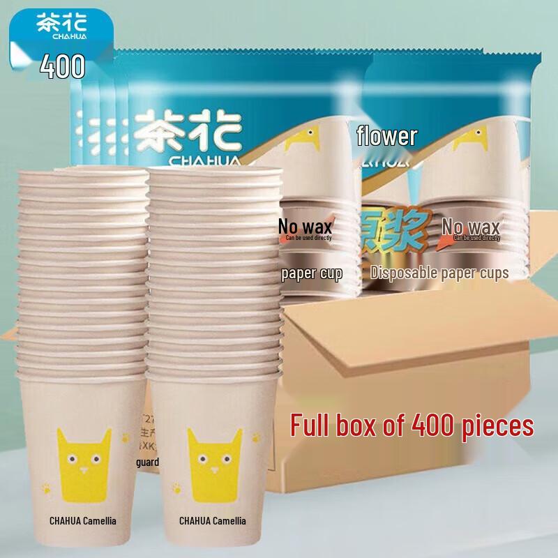 Thickened Disposable Natural Paper Coffee Cups, 180ml