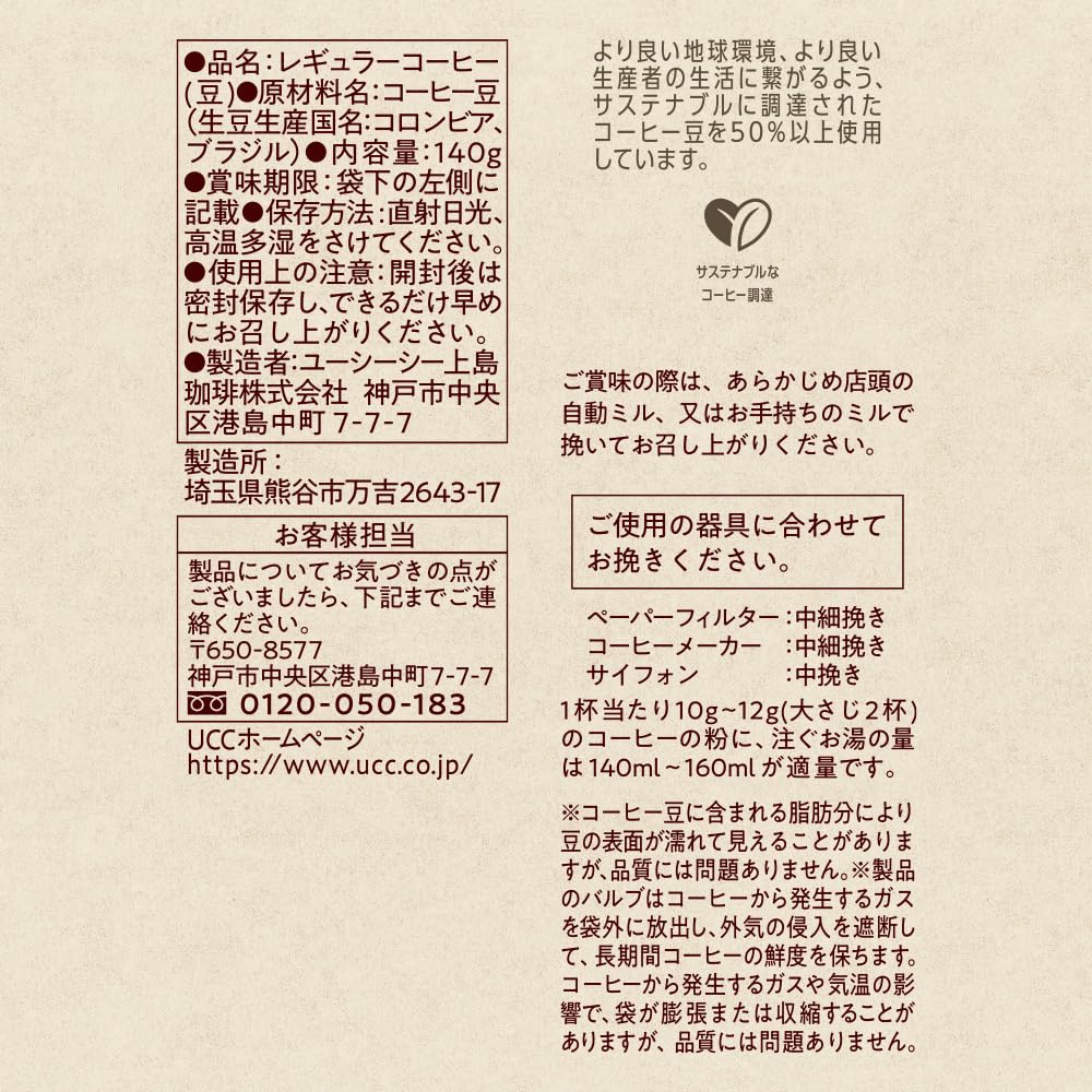 Coffee Exploration Colombian Blend Roasted Beans 420g X 140g (3 Bags) [Whole Beans]