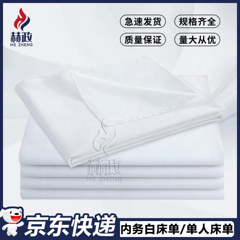 Hezheng Military  Dormitory White Bed Sheets