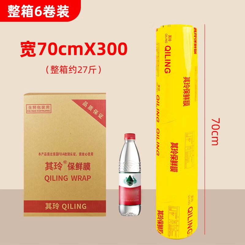 Star Brand Food Grade Cling Wrap