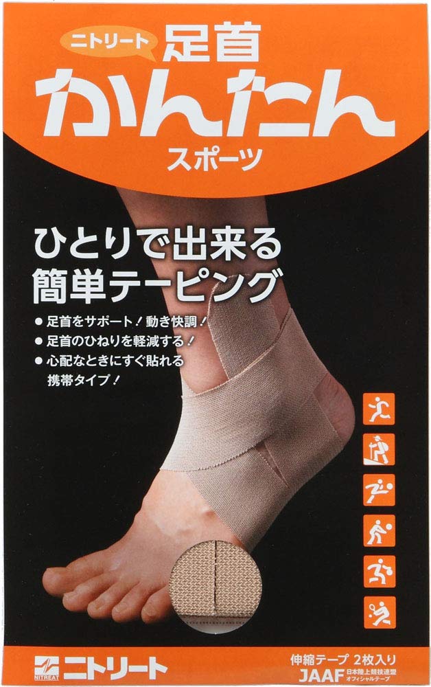 Nitreat Knöcheltaping für Easy Pack mit 10 Stück Sport, 2er-Pack, (AK10055S10)