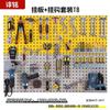 Zhunming Auto Repair Tool Pegboard & Hook Set