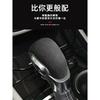 For Buick 14-22 Enclave,Envision 16-19,Verano 16-20,Envision GX 20-22 Veyron gear head suede gear protection cover