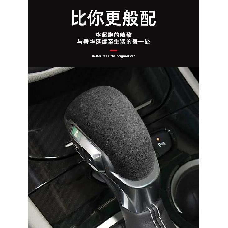 For Buick 14-22 Enclave,Envision 16-19,Verano 16-20,Envision GX 20-22 Veyron gear head suede gear protection cover