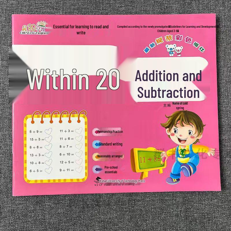 Chenyang Early Education: Pinyin & Chinese Characters Coloring Book with Math Enrichment for Kindergarten & Primary Transition