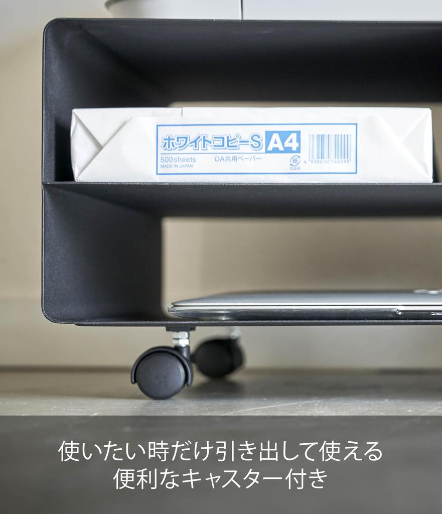 Yamazaki Jitsugyo Printer Storage Rack Black W48XD37XH19cm Tower 4349 (Yamazaki) Two-way Approx.