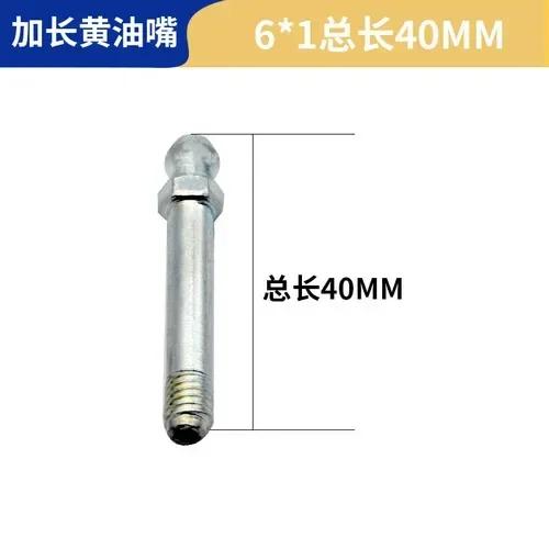 10PCS Lengthened Grease Nipple    Special  Zerk M6m8   Head Connector Type
