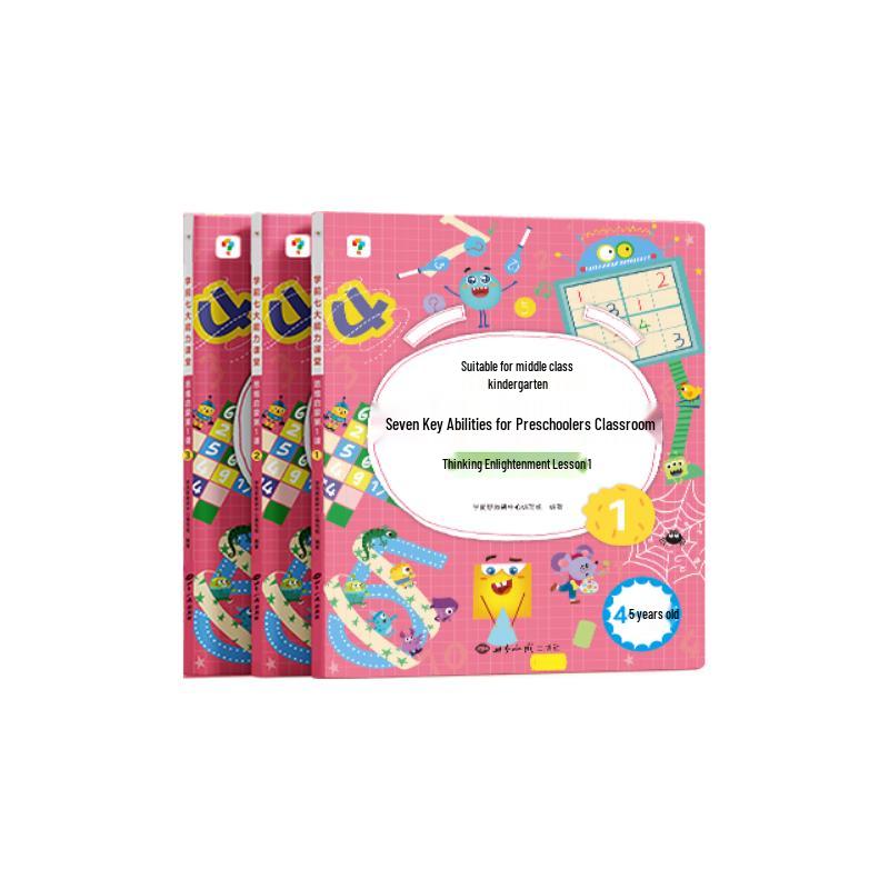 Xueersi Preschool Thinking Enlightenment Course