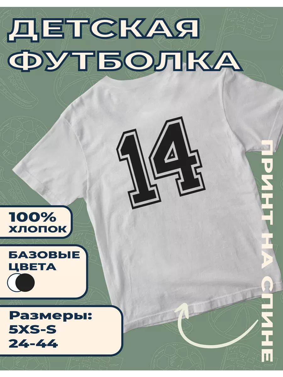 Children s T-shirt with print Number - 14 S