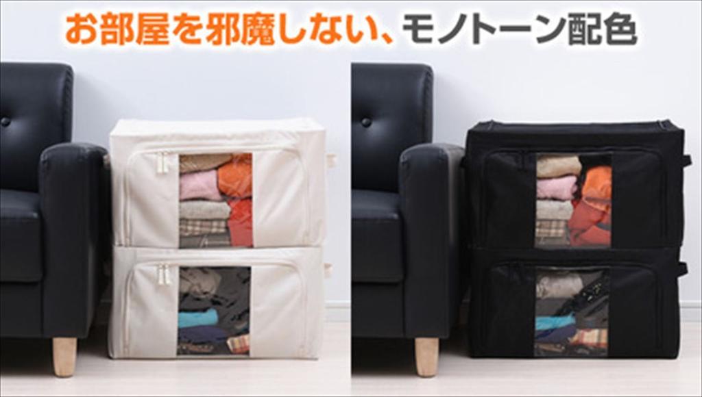 YAMAZEN Storage Set of 2 from both top and front Easy to see contents Reinforced wire and bottom board prevent 50cm x x 28cm Beige Cases, (Accessible