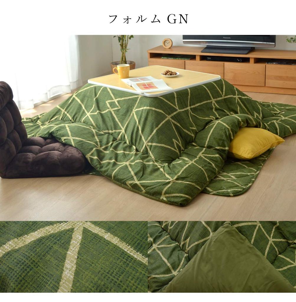 IKEHIKO Kotatsu Futon, Square, Cover and Floor Set, Form, Green, Approx. 190 x 190 cm #5995500