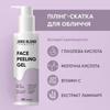 Peeling Face Roll with Aha Acids and Vitamin C Joko Blend 100 Ml